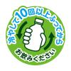 「伊藤園 みかんゼリー 和歌山県産 280g ニッポンエール 1セット（6本）」の商品サムネイル画像6枚目