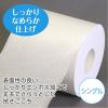 「トイレットペーパー シングル 8ロール 82.5m パルプ クリネックス 長持ちトイレットロール 1セット（4パック）日本製紙クレシア」の商品サムネイル画像4枚目