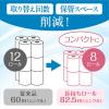 「トイレットペーパー シングル 8ロール 82.5m パルプ クリネックス 長持ちトイレットロール 1セット（4パック）日本製紙クレシア」の商品サムネイル画像6枚目