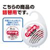 「洋服ダンス用パラゾール 衣類用防虫剤 詰め替え 1パック（3個入） 白元アース」の商品サムネイル画像3枚目