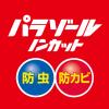 「洋服ダンス用パラゾール 衣類用防虫剤 詰め替え 1パック（3個入） 白元アース」の商品サムネイル画像4枚目