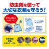 「洋服ダンス用パラゾール 衣類用防虫剤 詰め替え 1パック（3個入） 白元アース」の商品サムネイル画像7枚目
