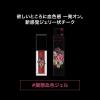「【数量限定】 KATE（ケイト） ジェリーカラードロップス EX-1 オレンジブラウン系 Kanebo（カネボウ）」の商品サムネイル画像2枚目
