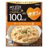 「100kcal マイサイズ プラスサポート 糖質5g チーズリゾットの素 1人前 1セット（3個） 大塚食品 レンジ対応」の商品サムネイル画像2枚目