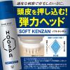 「フレッシュリアップ ホグスパ 薬用育毛トニック ソフトケンザン 170g 大正製薬」の商品サムネイル画像3枚目