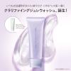 「ORBIS（オルビス） クラリファイング ジュレウォッシュ 120g （スペシャルジュレ洗顔料）」の商品サムネイル画像2枚目