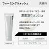 「ORBIS（オルビス） ミスター トライアルセット （洗顔料・化粧水・クリーム）」の商品サムネイル画像5枚目