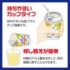 「明治 メイバランスMiniカップ ギフトBOX 発酵乳仕込み 1セット（12本入×2箱）」の商品サムネイル画像3枚目