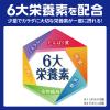 「明治 メイバランスMiniカップ ギフトBOX 発酵乳仕込み 1セット（12本入×2箱）」の商品サムネイル画像4枚目