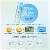 「サンカットR プロテクトUV ミスト 60mL 無香料 SPF50+・PA+++ 日焼け止めミスト コーセーコスメポート」の商品サムネイル画像6枚目