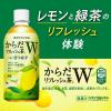 「【機能性表示食品】コカ・コーラ からだリフレッシュ茶W 440ml 1セット（6本）」の商品サムネイル画像4枚目