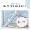 「寝ながらメディキュット 夏用 スーパークール 骨盤スパッツ ボディシェイプ L  着圧タイツ 着圧ソックス」の商品サムネイル画像3枚目