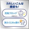 「ハミング 消臭実感 香り控えめホワイトソープの香り 超特大 詰め替え 2000ml 1個 柔軟剤 花王」の商品サムネイル画像8枚目