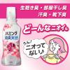 「ハミング 消臭実感 ローズ＆フローラル 詰め替え 1500mL 1個 柔軟剤 花王」の商品サムネイル画像3枚目