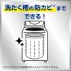 「ハミング消臭実感 リフレッシュグリーンの香り 本体 510g 1個 柔軟剤 花王 抗菌バリア 部屋干し 夜干し」の商品サムネイル画像5枚目