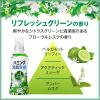 「ハミング消臭実感 リフレッシュグリーンの香り 本体 510g 1個 柔軟剤 花王 抗菌バリア 部屋干し 夜干し」の商品サムネイル画像6枚目