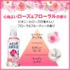 「ハミング 消臭実感 ローズ＆フローラルの香り 超特大 詰め替え 2190g 1個 柔軟剤 花王」の商品サムネイル画像6枚目