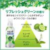 「ハミング 消臭実感 リフレッシュグリーン 詰め替え 1500mL 1個 柔軟剤 花王」の商品サムネイル画像7枚目
