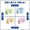 「ハミング 消臭実感 リフレッシュグリーンの香り 特大 詰め替え 1510mL 1個 柔軟剤 花王【リニューアル】」の商品サムネイル画像9枚目