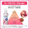 「ハミング 消臭実感 ローズ＆フローラルの香り 本体 510ml 1個 柔軟剤 花王」の商品サムネイル画像2枚目