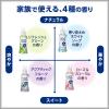 「ハミング 消臭実感 ローズ＆フローラルの香り 本体 510ml 1個 柔軟剤 花王」の商品サムネイル画像3枚目