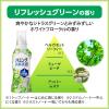 「ハミング 消臭実感 リフレッシュグリーンの香り 本体 510ml 1セット（2個入） 柔軟剤 花王」の商品サムネイル画像4枚目