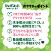 「シャボネット ササッとすすぎ 泡手洗いせっけん シトラスグリーンの香り 詰め替え 800ml 1個 サラヤ 【泡タイプ】」の商品サムネイル画像3枚目