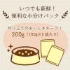 「コンボ ピュア キャット まぐろ味・角切りまぐろ・かつお節添え 無添加 国産 200g（小分け2袋）1個 キャットフード」の商品サムネイル画像4枚目