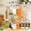 「コンボ ピュア キャット まぐろ味・鶏肉・かつお節添え 総合栄養食 国産 200g（小分け2袋）1個 キャットフード 猫」の商品サムネイル画像3枚目