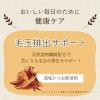 「コンボ ピュア キャット 毛玉排出サポート まぐろ味・鶏肉・かつお節添え 無添加 国産 200g（小分け2袋）1個 キャットフード」の商品サムネイル画像6枚目