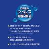 「ウイルス細菌除去スプレー 400ml 1個 サラヤ」の商品サムネイル画像4枚目