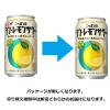 「チューハイ 酎ハイ サワー サッポロ ニッポンのシン・レモンサワー 350ml 1箱 （24本）」の商品サムネイル画像3枚目