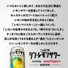 「チューハイ 酎ハイ サワー サッポロ ニッポンのシン・レモンサワー 500ml 1箱 （24本）」の商品サムネイル画像5枚目
