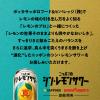 「【セール】チューハイ 酎ハイ サワー サッポロ ニッポンのシン・レモンサワー 350ml 2箱 （48本）」の商品サムネイル画像5枚目