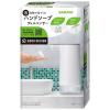「サラヤハンドソープ専用 ノータッチハンドソープディスペンサー ウォシュボン ハンドラボ シャボネット 1セット（1個×2） サラヤ 【泡タイプ】」の商品サムネイル画像3枚目