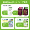 「サラヤハンドソープ専用 ノータッチハンドソープディスペンサー ウォシュボン ハンドラボ シャボネット 1セット（1個×2） サラヤ 【泡タイプ】」の商品サムネイル画像8枚目