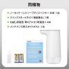 「サラヤハンドソープ専用 ノータッチハンドソープディスペンサー ウォシュボン ハンドラボ シャボネット 1セット（1個×2） サラヤ 【泡タイプ】」の商品サムネイル画像9枚目