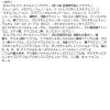 「ロレアル パリ オレオリュクス 10B バターベージュ 2個 ヘアカラー」の商品サムネイル画像8枚目