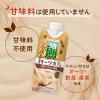 「【アウトレット】カゴメ 　畑うまれのやさしいミルク 　焙煎オーツカフェ　 330ml 　1箱（12本入）」の商品サムネイル画像5枚目