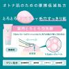 「【アウトレット】ポツント 薬用アクネウォッシュ 120g×2個 BCL カンパニー　肌荒れ予防　ニキビ予防　男女共用」の商品サムネイル画像6枚目