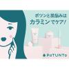 「【アウトレット】ポツント 薬用アクネウォッシュ 120g×2個 BCL カンパニー　肌荒れ予防　ニキビ予防　男女共用」の商品サムネイル画像8枚目