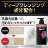 「AXE（アックス） フレグランス ボディソープ モヒートクラッシュ 男性用 ポンプ 370g ユニリーバ 【液体タイプ】」の商品サムネイル画像5枚目