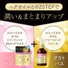 「ルシードエル オイルトリートメント ＃EXヘアオイル アウトバストリートメント さらさら 60ml 2個 マンダム」の商品サムネイル画像7枚目