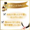「ルシードエル オイルトリートメント ＃EXヘアオイルリッチモイスチャー アウトバストリートメント しっとり 60ml 2個マンダム」の商品サムネイル画像6枚目