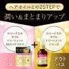 「ルシードエル オイルトリートメント ＃EXヘアオイル うねり・くせケア アウトバストリートメント 60ml 2個 マンダム」の商品サムネイル画像7枚目