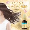 「ルシードエル オイルトリートメント ＃EXヘアオイル シアーグロス 60ml 2個 マンダム」の商品サムネイル画像5枚目