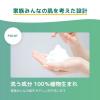 「ナイーブ 泡で出てくるボディソープ うるおいタイプ ピーチソープ 詰め替え 特大 1500ml 3個 クラシエ 【泡タイプ】」の商品サムネイル画像5枚目