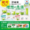 「伊藤園　ホームサイズ緑茶　1セット（750g：150g入×5）」の商品サムネイル画像4枚目