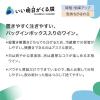 「（セール）【アスクル・ロハコ限定】赤ワイン チリ サンタ レジーナ BIB カベルネ ソーヴィニヨン 3L 1個 フルボディ オリジナル」の商品サムネイル画像2枚目