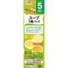 「【5ヶ月頃から】手作り応援 スープ3種パック 2箱 アサヒグループ食品」の商品サムネイル画像6枚目